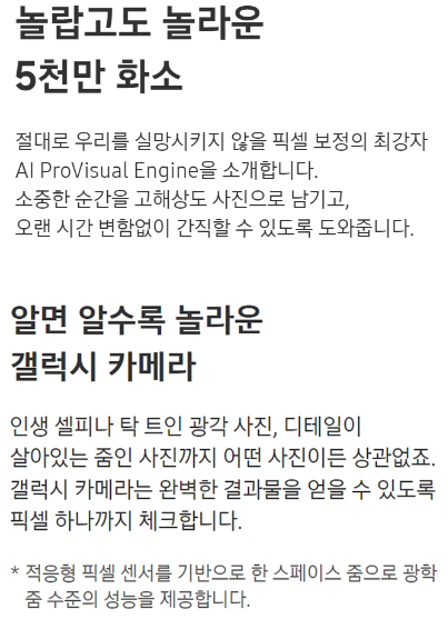 갤럭시 S24 플러스 카메라 성능3