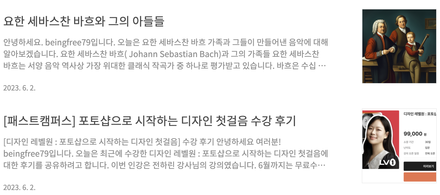 정사각형 썸네일 설정결과