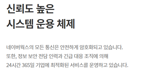 네이버 웍스메일 로그인