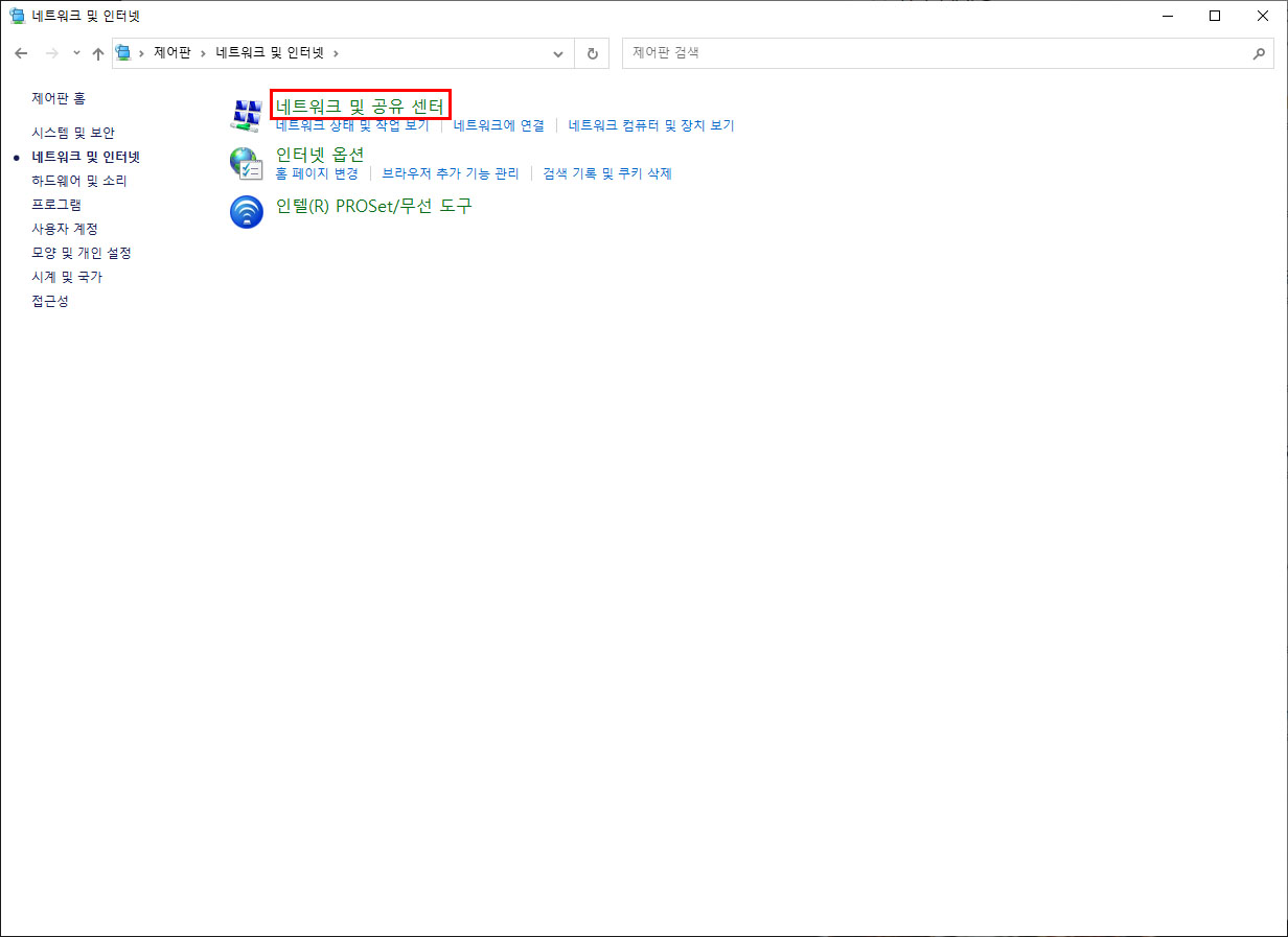 네트워크및공유센터