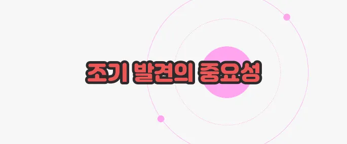 난소암 증상 궁금한 점, 풀어보죠