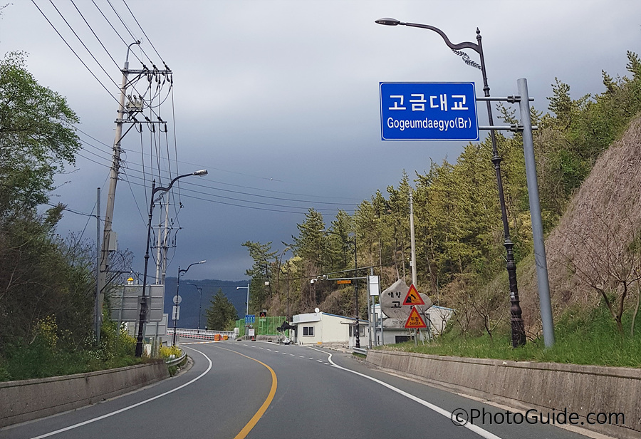 고금대교