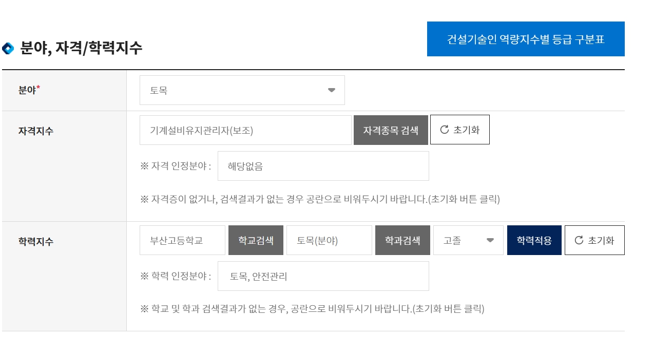 분야설정
