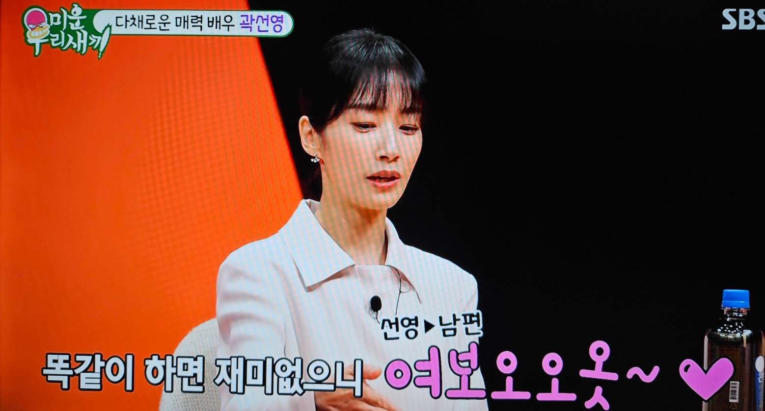 곽선영 프로필