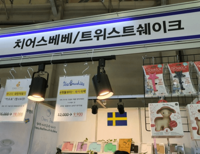 육아용품-사진1