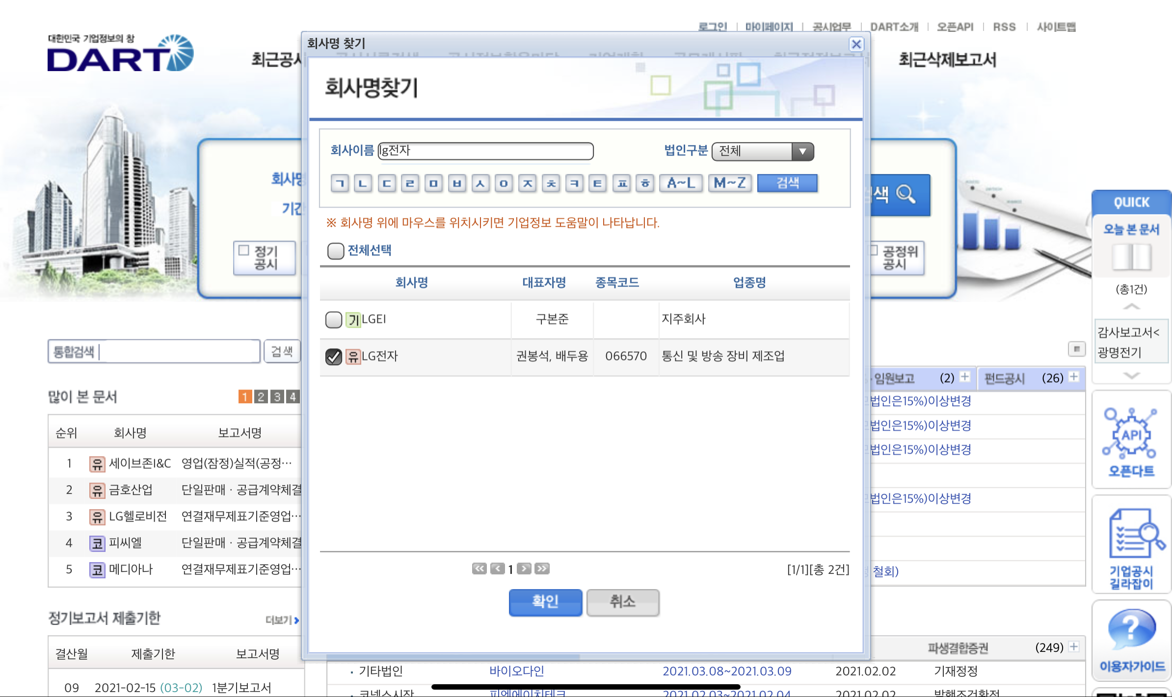 재무제표보는곳