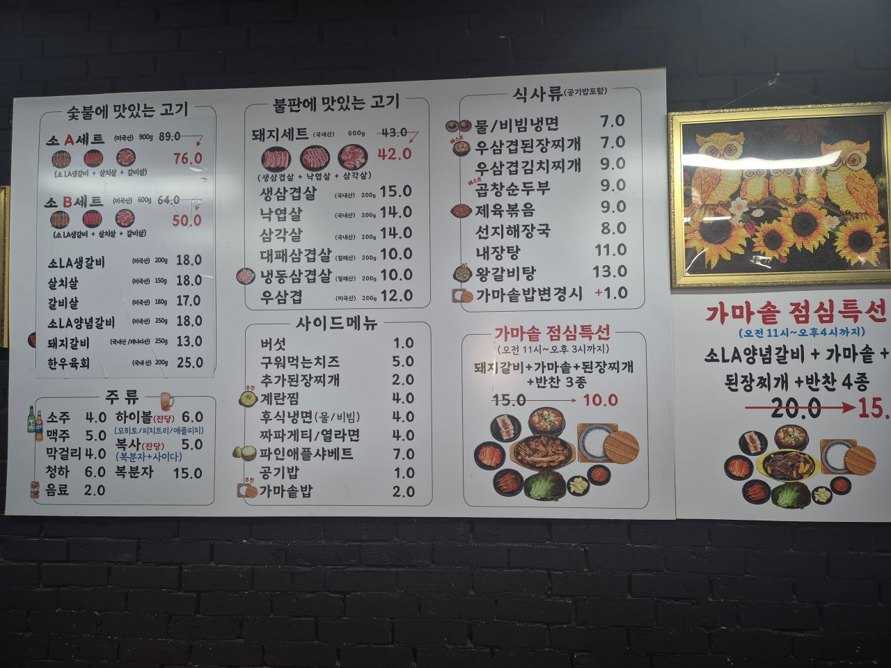 번동맛집 윤가네고기창고