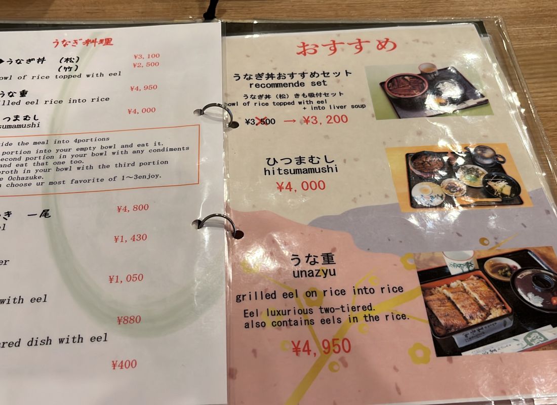 미도리 메뉴사진