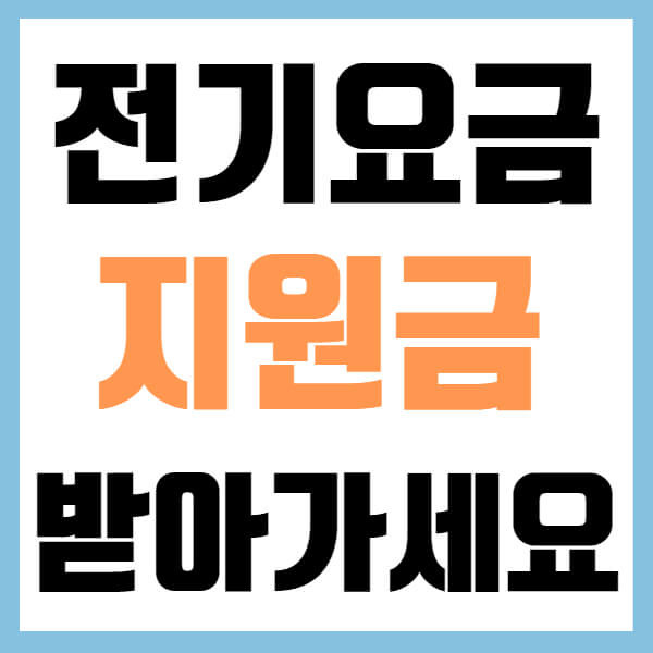 한동훈 1만5000원 지원