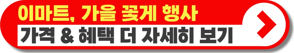 꽃게-행사-기간