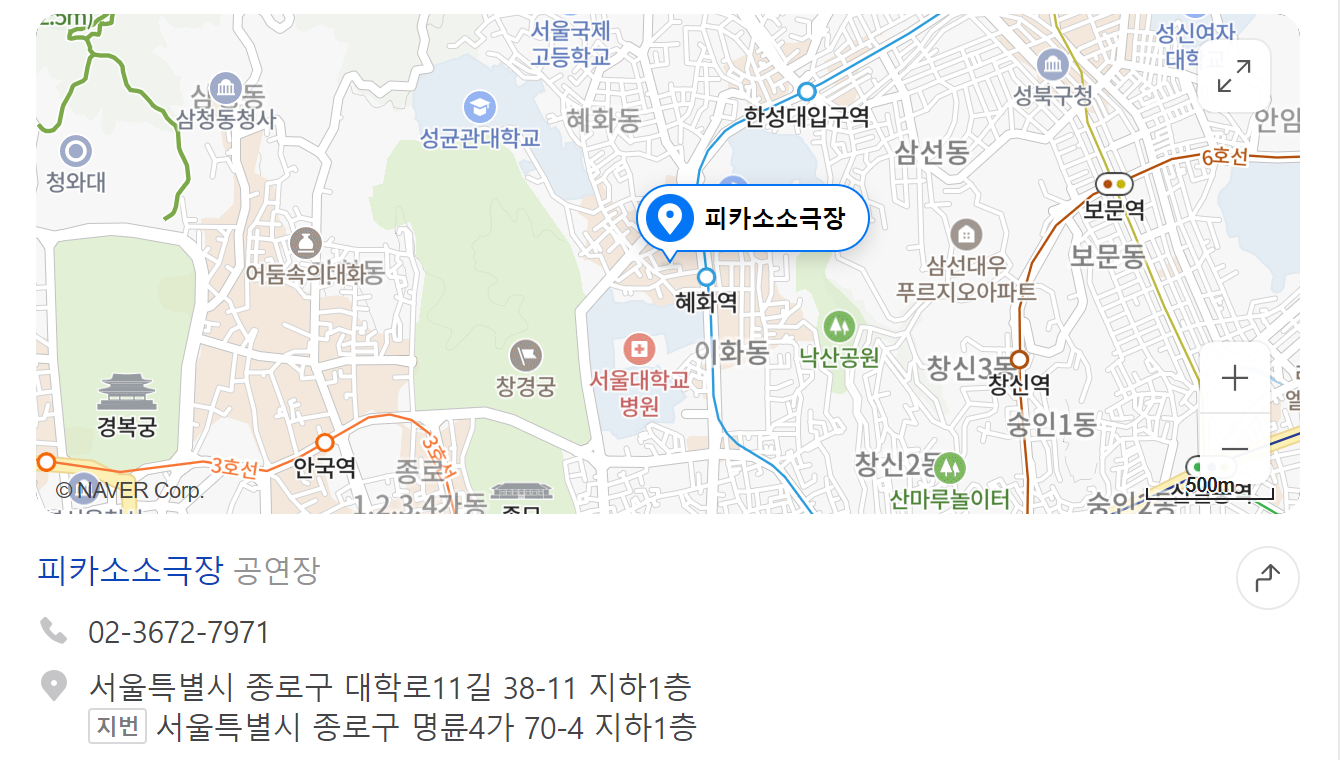 피카소 극장 가는길