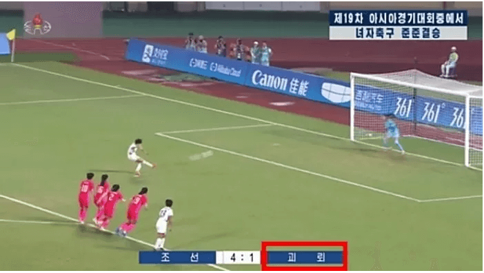 대한민국vs중국-축구8강-다시보기-항저우.아시안게임.2023