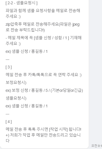 웨딩촬영 보정업체 아워웨딩아워드라마 가격, 정보