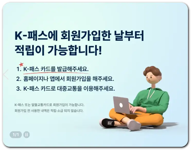 k패스카드 추천 