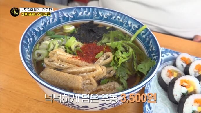 생활의달인-대구-분식집