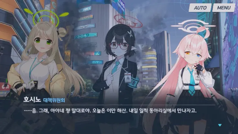 해산하는 아비도스