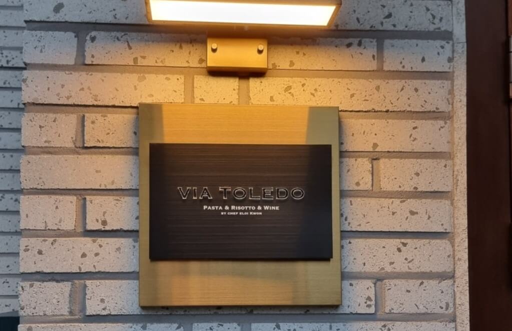 흑백요리사 우승자 식당 비아톨레도 파스타바 정보