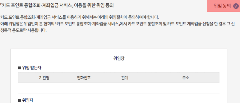 포인트-조회-위임하기