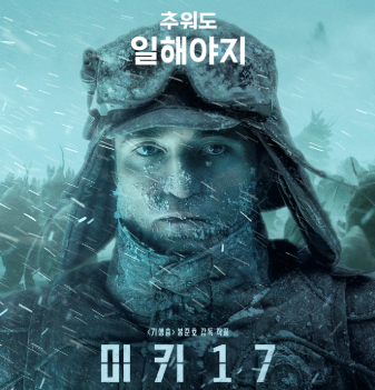 미키 17 정보 출연진 개봉일 예고편 원작 총정리