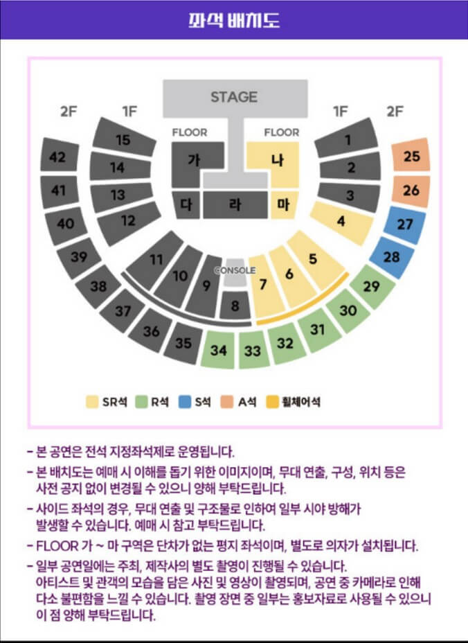 불타는 트롯맨 콘서트 예매 일정