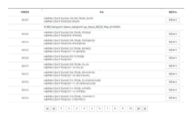 우편번호 5자리 검색