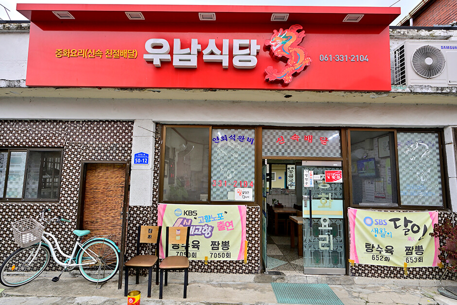 나주 맛집 베스트 10