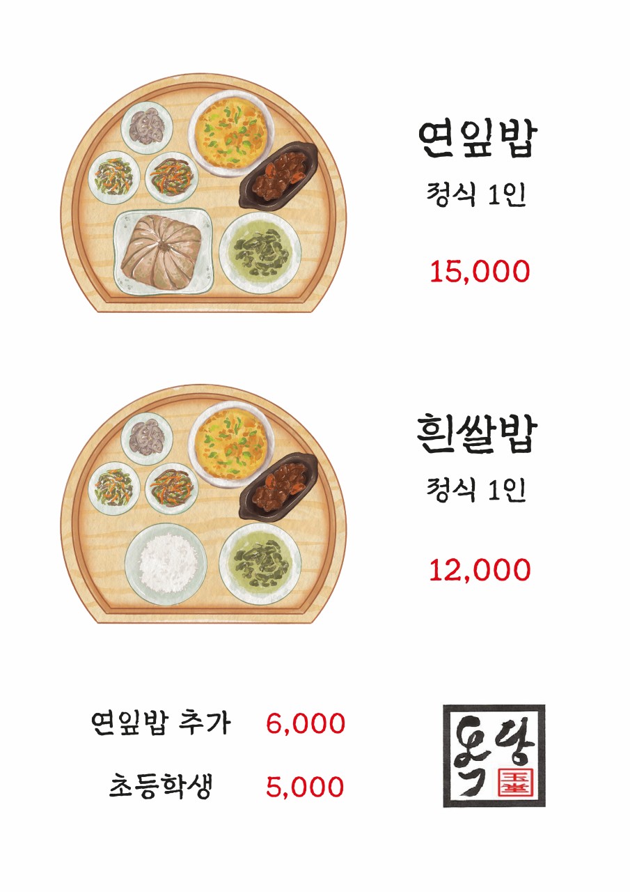 팜카밀레 근처 맛집
