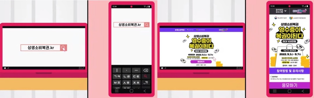 PC 또는 핸드폰에서 홈페이지 접속하기