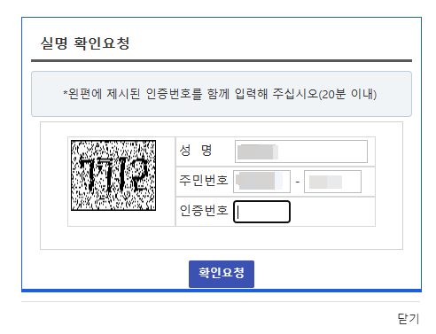 부동산거래관리시스템