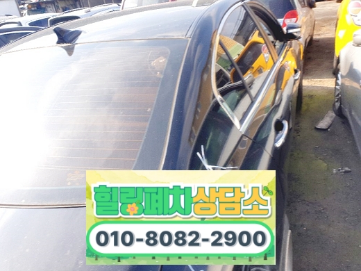 안양폐차장