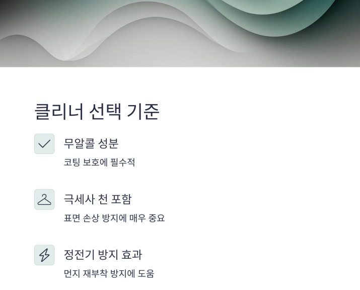 아직도 알콜솜 쓰시나요? 스마트폰 전용 클리너가 진짜 해답입니다