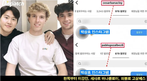 발렌시아유스 이강인 축구선수 세사르 바나클로이 파블로 고살베스