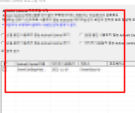 컴퓨터 속도가 느려졌을때 해결방법