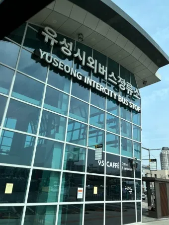 유성시외버스터미널 시간표 예매 지역 안내_16