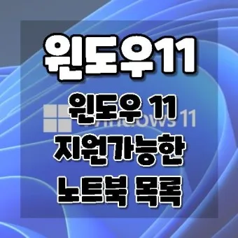 Window 11 바탕화면 파일 위치 자꾸 바뀔 때 어떻게 할까_9