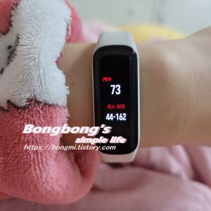 갤럭시핏2-심박수
