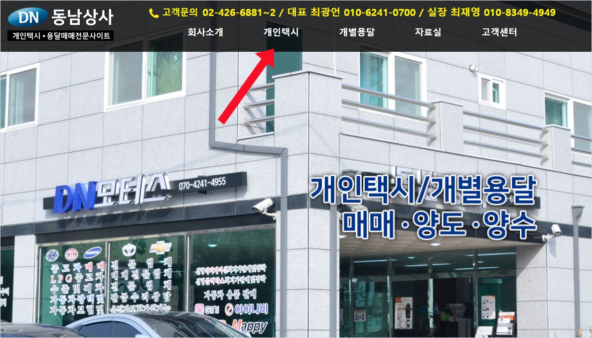 포항 개인택시 가격