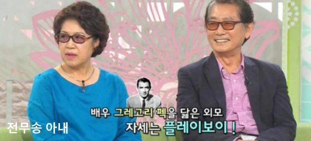 전무송 아내 