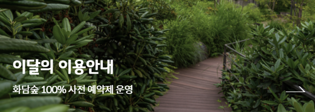 사계절 아름다운 힐링 명소, 화담숲