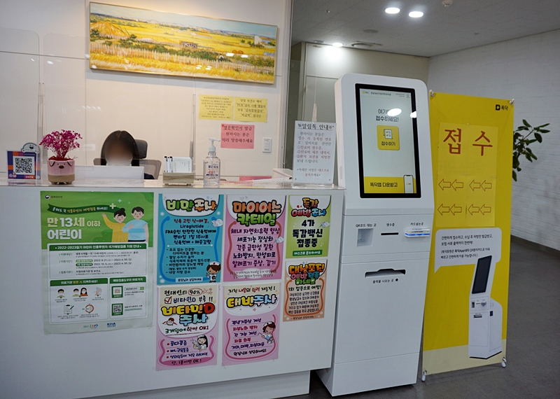 건강공단 환급금 신청 방법