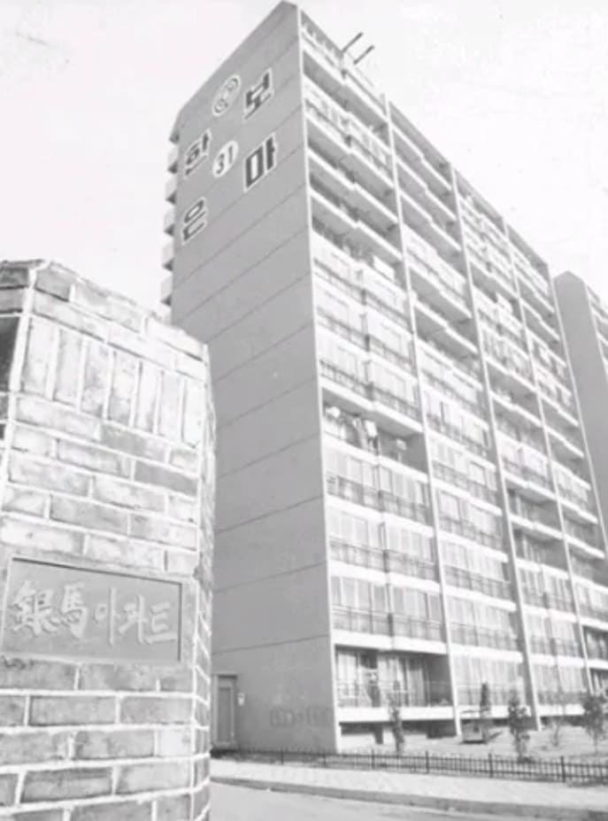 은마아파트의 역사와 재건축 과정