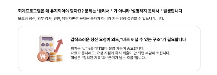 얼마에요NPO 유료전환 안내