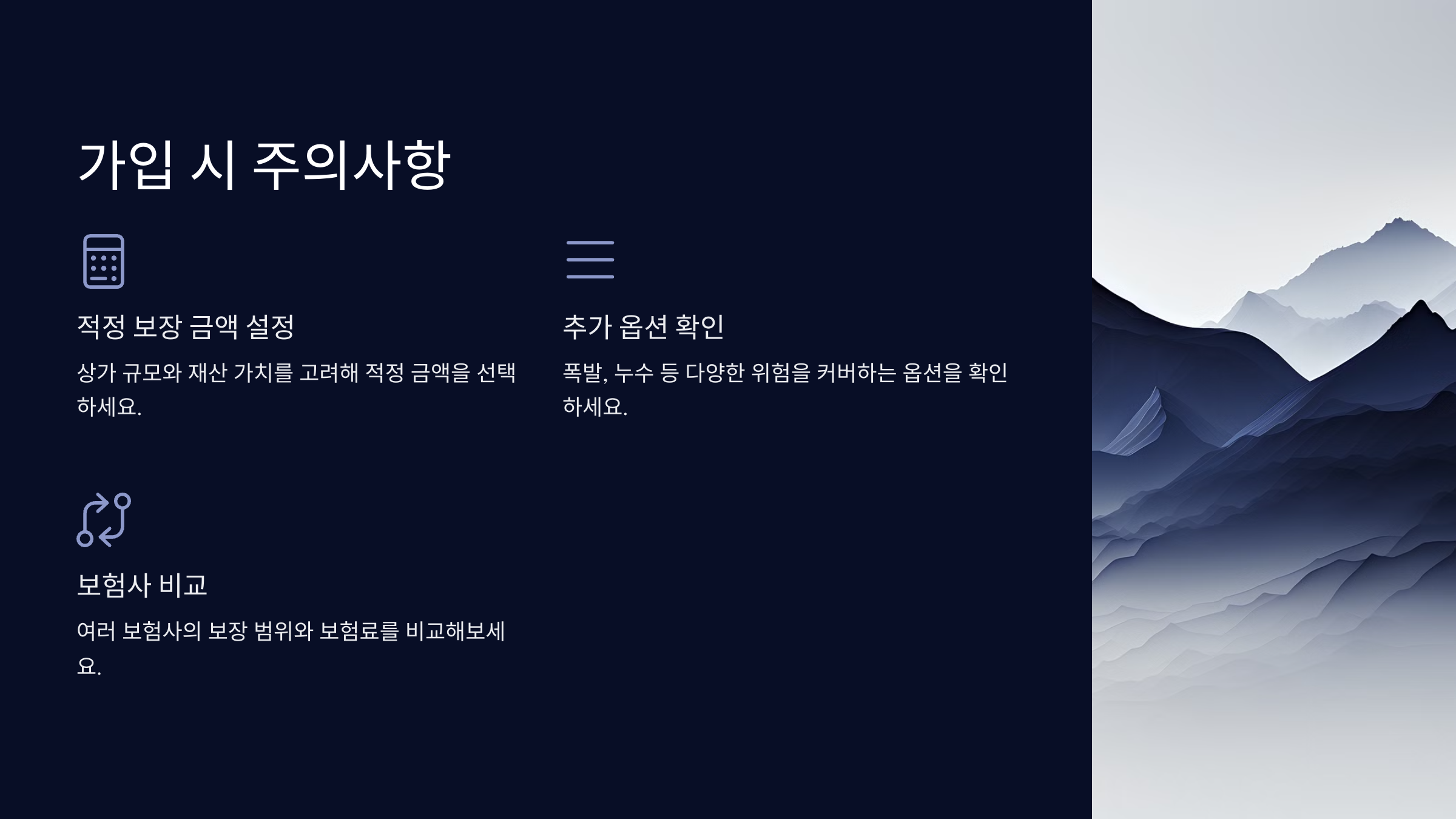 상가화재보험