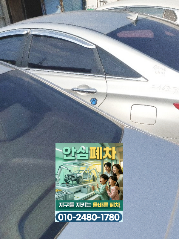 저당차폐차 해결 우선순위 원부 조회