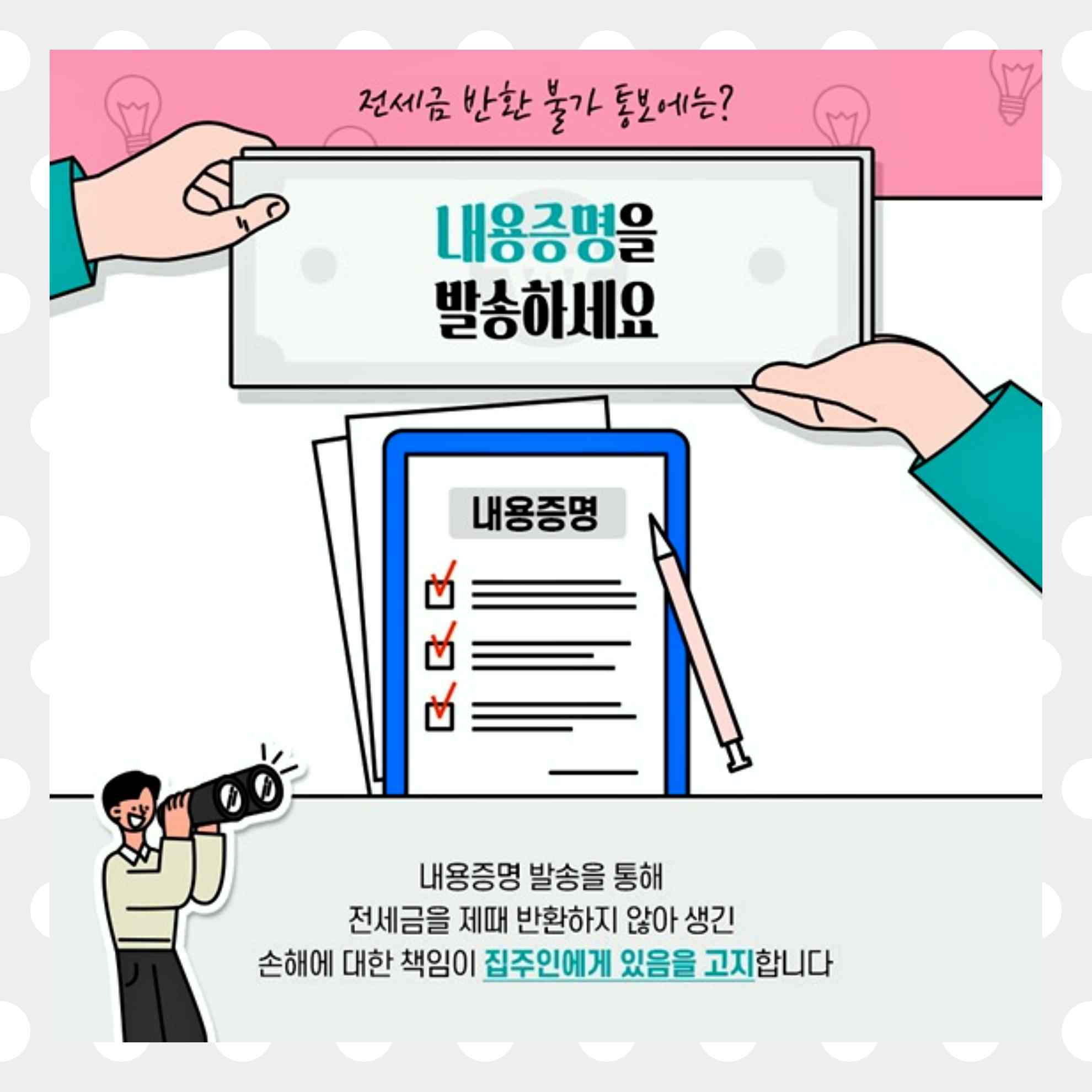 합의 갱신 계약서 재작성 관련 이미지 2