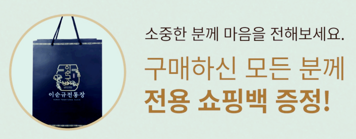 52% 할인 초특급 한정 판매 전용 쇼핑백 증정