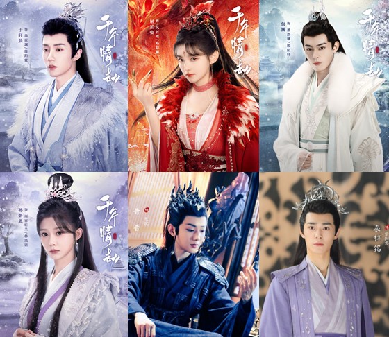 [중드추천] 천년정겁 20화 21화 22화 줄거리 결말 등장인물 우헌신 도지영