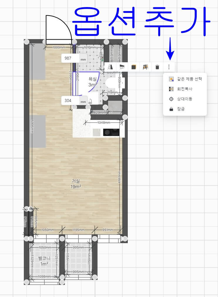 욕실 상세정보 옵션추가하는 방법을 알려줍니다.