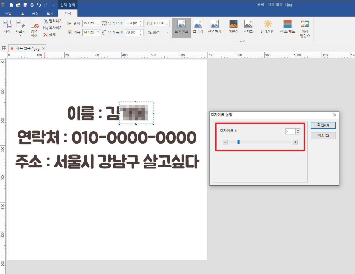 농도 설정