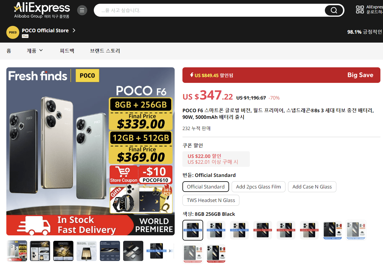 알리익스프레스 관련사진4